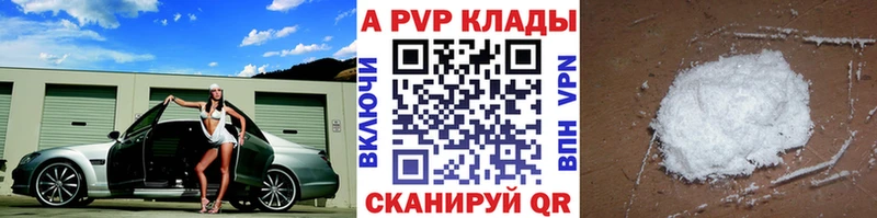 Alpha-PVP СК  как найти закладки  Новокузнецк 