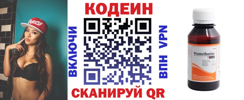 Codein Purple Drank  дарнет шоп  Новокузнецк 