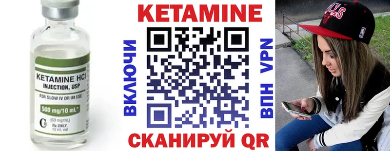 Кетамин ketamine  мега онион  Новокузнецк 
