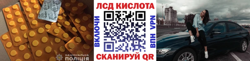 ЛСД экстази кислота  Новокузнецк 