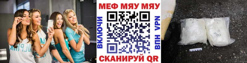 МЕФ mephedrone  Новокузнецк 