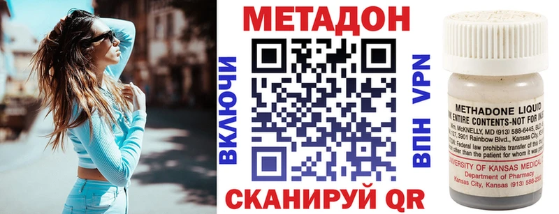 МЕТАДОН VHQ  купить   Новокузнецк 