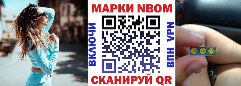 Марки N-bome 1,5мг Новокузнецк